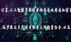 华尔街加密货币交易团：新时代投资的前沿阵地