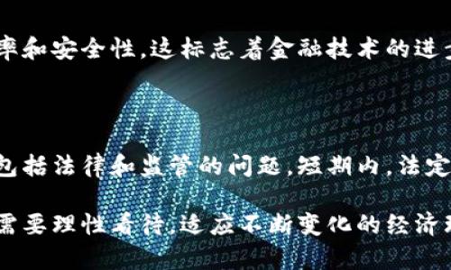 在当今的数字经济环境中，理解各种货币的类型变得尤为重要。首先，让我们明确一下“加密货币”的定义。加密货币是一种使用密码学技术来确保交易安全并控制新单位生成的数字或虚拟货币。比特币（Bitcoin）、以太坊（Ethereum）和瑞波币（Ripple）等都是著名的加密货币。

然而，在加密货币的世界之外，还有许多其他类型的货币，它们不是加密货币。以下是一些主要的非加密货币类型：

### 法定货币 (Fiat Currency)

法定货币是由政府发行的货币，具有法定价值。法定货币通常由国家中央银行控制，其价值并不依赖于任何物理商品（如黄金或白银），而是基于人们对其的信任。例如，美元（USD）、欧元（EUR）、人民币（CNY）等都是法定货币。

### 商品货币 (Commodity Money)

商品货币是指那些具有内在价值的物品，这些物品可以用来进行交易。如：黄金、白银、某些种类的贝壳等。商品货币的价值源自其本身的流通性和需求。

### 汇票 (Promissory Notes)

汇票是一种金融工具，表明出票人承诺在未来某个时间向持有人支付一定金额的货币。这种形式的货币不涉及加密货币的特性，而是一种传统的金融支付手段。

### 数字货币 (Digital Currency)

数字货币泛指仅以电子形式存在的货币，它可能不具备加密货币特有的去中心化和安全特性。可以将其视为法定货币的数字化版本，例如某些国家的数字货币（如中国的数字人民币）。

### 基于信用的货币 (Credit-based Currency)

基于信用的货币指的是那些依赖于信贷的货币形式，如信用卡信用额度或其他融资方式。这类货币产品在金融市场中广泛使用，但同样不具备加密货币的特征。

### 传统支付系统中的货币

在传统的银行系统和支付平台中使用的货币同样不是加密货币，比如银行账户中的存款、支票或电子转账所使用的货币。这些货币在技术上可能是数字化的，但并不涉及区块链或加密技术。

### 结论

探索货币的不同种类有助于我们更好地理解当前的经济体系。无论是法定货币还是商品货币，这些都在我们日常生活中发挥着重要作用，而对比特币和以太坊等加密货币，它们的性质、价值机制和使用场景都有所不同。

接下来，我们可以针对这个话题思考几个相关问题：

### 1. 加密货币和法定货币有哪些主要区别？

加密货币和法定货币的主要区别在于它们的发行方式、价值基础和监管。加密货币通常是去中心化的，而法定货币由国家政府发行并受到法律保护。加密货币的价格波动较大，受到市场供需的影响，而法定货币的价格相对稳定，但也可能受到通货膨胀等经济因素的影响。

### 2. 为什么非加密货币仍然占主导地位？

尽管加密货币在近年来获得了更高的关注和流行，非加密货币依然占据主导地位。主要原因在于法定货币的稳定性和广泛接受度。大多数商业交易、工资支付和消费者支出依然依赖法定货币，同时国家和中央银行也为其提供了法律支持和信用保障。

### 3. 加密货币的优势与劣势？

加密货币具有一定的优势，如去中心化、安全性和匿名性。然而，它们也有不足之处，包括价格的不稳定性、可利用性低以及在一些地区缺乏法律保护。用户在选择使用加密货币时要考虑这些因素。

### 4. 如何使用法定货币和加密货币进行交易？

法定货币和加密货币的交易方式各不相同。法定货币通常通过传统银行、信用卡支付或电子支付平台进行交易，而加密货币则依赖于区块链技术和数字钱包进行转账。用户可以在交易所将法定货币兑换为加密货币进行交易。

### 5. 数字货币的发展趋势如何？

随着科技的发展，数字货币正逐渐受到重视。一些国家正在探索发行数字货币（如央行数字货币），以提高支付系统的效率和安全性。这标志着金融技术的进步和对货币形态的重新定义。

### 6. 加密货币是否会取代非加密货币？

加密货币是否会取代非加密货币仍然是一个未确定的问题。尽管加密货币日益受欢迎，但其普遍应用仍面临许多挑战，包括法律和监管的问题。短期内，法定货币可能仍将是主要的交易媒介。

通过以上讨论，希望能够帮助读者更加深入地理解加密货币和非加密货币的区别与联系。无论选择哪种类型的货币，都需要理性看待，适应不断变化的经济环境。