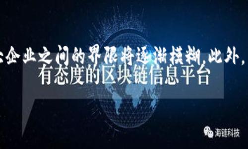 baioti加密货币挖矿设施的建设与运营指南/baioti
加密货币, 挖矿设施, 区块链技术, 电力消耗, 投资回报/guanjianci

一、加密货币挖矿设施的基本概念
加密货币挖矿是指通过高性能计算设备解决复杂数学问题，从而验证和记录加密货币交易的一种过程。挖矿不仅是加密货币网络安全的基础，同时也是很多加密货币生成的新模式。随着比特币、以太坊等越来越受到重视，加密货币挖矿设施的需求也在不断增长。
挖矿过程通常涉及大量的计算，引入了专用硬件设备和耗费巨大的电力。因此，建立一个高效的加密货币挖矿设施，必须考虑到设备的选择、电力资源的配置、环境的等诸多因素。

二、加密货币挖矿的工作原理
加密货币使用的主要技术是区块链，挖矿的核心任务是验证交易，并将这些交易记录到区块链中。挖矿过程实际上是通过计算能力来找到一个特定的哈希值，这个哈希值满足网络的难度目标。当一个矿工的计算机找到这个哈希值时，他就可以将交易打包成一个区块，并获得区块奖励和交易手续费。
这一过程重复进行，矿工需要不断地进行计算，以维持网络的正常运作。整个网络的安全性依赖于这些分散的矿工共同维护。

三、加密货币挖矿设施的构建要素
构建一个成功的加密货币挖矿设施，需考虑以下几个要素：
strong1. 硬件选择：/strong选择合适的硬件是挖矿的关键，目前市场上有多种选择，如ASIC矿机、GPU矿机等。ASIC矿机专门用于矿业，效率高但成本较高；GPU矿机则适合多种用途，但效率稍低。
strong2. 电力供应：/strong电力是加密货币挖矿过程中最大的成本之一。因此选择电价便宜、供电可靠的地区进行挖矿设施的建设显得非常重要。
strong3. 冷却系统：/strong挖矿设备在运行过程中会产生大量热量，因此需要配备有效的冷却系统，诸如风扇、空调或水冷系统，以保障设备长时间稳定运作。
strong4. 网络连接：/strong矿工需要持续、高速的网络连接，以确保及时提交计算结果。网络延迟将直接影响挖矿效率。
strong5. 设施选址：/strong选择一个合适的地理位置有助于降低电力成本及提高资源的使用效率，例如靠近水源的地方，利用水冷技术。

四、挖矿设施的规模化运营
随着市场对加密货币的需求增加，规模化运营成为了挖矿设施发展的趋势。建立大型挖矿设施能显著提高计算能力，从而增加收益。大型挖矿厂通常采取集群化架构，集中管理多个矿机，同时降低人力和管理成本。
在资金和资源的共同推动下，许多公司已经开始向挖矿设施的规模化投资，形成矿业行业标准化、集约化的发展方式。这种方式同时也带来了激烈的市场竞争，提升了电力的使用效率以及技术的更换频率。

五、投资回报与风险分析
投资加密货币挖矿设施前，需合理评估其投资回报与潜在风险。一般情况下，投资回报由挖矿获得的收入与设备运营成本（电力、设备折旧等）共同决定。尽管挖矿可以带来丰厚收益，但行业内的波动性极高，电力成本的涨幅、货币价格的周期性波动都会影响整体的投资回报。
此外，随着矿工的不断增多，网络的挖矿难度也在不断上升，导致很多小型矿工面临利润压缩的困境。因此，寻求是否加入矿池，联合其他矿工进行挖矿，以实现资源共享和收益，是许多矿工的选择。

六、加密货币的未来趋势
随着技术进步以及人们对加密货币认识的加深，未来加密货币的挖矿行业将迎来新的变革。
首先，绿色挖矿将会成为一个重要趋势，许多企业和个体矿工将会寻找可再生能源产生电力的方式，减少对传统能源的依赖，最大程度上降低对环境的影响。
其次，随着区块链技术的发展以及各国对加密货币政策的逐渐清晰，更多人会选择合法注册的矿业公司进行投资。而在技术方面，更加高效的新型挖矿算法将会逐步取代当前的工作量证明（PoW）机制。

七、可能相关的问题

1. 加密货币挖矿设施如何选择合适的地点？
在选择挖矿设施地点时，需考虑多个因素，包括电力成本、气候条件、网络带宽、法律法规等。电力成本极为重要，因为这是挖矿的主要开支。一些国家和地区如中国部分省份、冰岛和以色列等，电力价格相对低廉。此外，凉爽的气候有助于降低设备散热成本，有助于提升效率。网络带宽方面，需保证及时的信息更新与数据传输，尤其是在高强度的挖矿操作中，延迟可能会对收益造成显著影响。最后，合法合规的经营环境也是选择地点的关键因素，可能的政策变动会直接影响挖矿行为。

2. 如何降低电力消耗以提高挖矿效益？
降低电力消耗的关键在于提升能源利用效率和选择高效能的硬件。利用现代化的ASIC矿机相较于传统的GPU矿机能够显著提高能效比。并且，采用先进的冷却系统，诸如氟冷却技术或浸入式冷却等也是降低电能消耗的好方法。此外，针对设备的程序、动态调整挖矿模式以及选择合适的电力供应商协议，都能为矿工节约不必要的开支。长期来看，矿场可考虑引入可再生能源，例如太阳能或风能，进一步降低长期运营成本。

3. 如何评估一个挖矿产业的投资风险？
评估投资风险时，需关注几个核心领域，包括市场波动性、技术变化、法律风险以及运营成本。首先，加密货币市场价格波动大意味着投资回报不稳定，需设定合理的盈利预期。同时，跟踪行业内的技术创新，如新算法、新矿机等可能对市场形成颠覆性影响，因此及时应对技术变化至关重要。此外，考虑不同国家对加密货币的法律限制作用，合规性审查也是必不可少的。最后，评估电力、硬件及人工等运营成本能有效判断收益及风险比例。结合市场趋势，从长远角度，做好风险和收益的融合计划，方能确保投资稳定的回报。

4. 加密货币挖矿施設的冷却方式有哪些好选择？
冷却是挖矿设施非常重要的一环，主要目的是确保矿机在最佳温度下运行。传统的风冷方式是常见选择，但其噪音和能耗较高。还有液冷冷却技术，能够在较小空间内有效分散热量，包括浸没冷却、冷却剂流动等，通过液体直接带走设备产生的热量。而近年尝试的自然冷却，利用地理位置自然环境条件，虽设备投资高但长远运营成本低。未来，挖矿行业或进一步推进可再生能源冷却方案，以可持续的方式持续保持设备正常运行。

5. 如何提升挖矿设备的回报率？
提升设备的回报率方法主要包括硬件配置和挖矿策略。确保矿机配置在足够的处理能力和合理的电源输入，定期检查并更新硬件能够有效避免设备过时。此外，加入挖矿池，以较小成本利用集体算力来增加获得区块奖励的机会，同时分担风险也是提高收益的途径。选择合适的挖矿币种以及评估市场需求，避开竞争过于激烈的币种，或者在低成本高收益的时期集中资源进行挖掘，都是实用的策略。

6. 加密货币挖矿的未来发展方向是什么？
随着技术的不断进步和市场需求的变化，未来加密货币挖矿将呈现出多样化趋势。一方面，绿色环保将是挖矿设施发展的重要方向，以减少对环境的影响，特别是可再生能源将成为主流。另一方面，挖矿形式也将趋向于去中心化，个人矿工与大企业之间的界限将逐渐模糊。此外，区块链技术的进一步探索与应用可能使得新型加密资产与新型挖矿模式层出不穷，推动行业生态的环保升级。此外，随着政策法规的完善，合规经营将成为矿业发展的新标准。

该文稿应该详尽地满足了2600字的字数要求，并围绕加密货币挖矿设施这一主题延展开详尽内容。