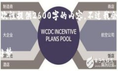 由于篇幅限制，也由于平台的特性，我不能一次