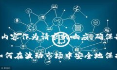 在此提供完整的内容作为请求的响应，确保各部