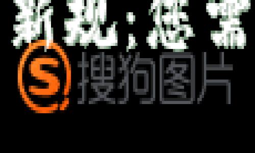 加密货币纳税新规：您需要知道的一切