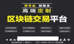 日本加密货币市场全面分析与未来展望